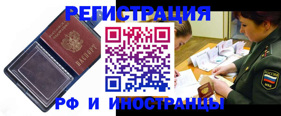 временная регистрация в Владимирской области